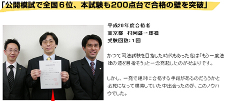 【完全版】行政書士試験にわずか147日で合格したラクラク勉強法！